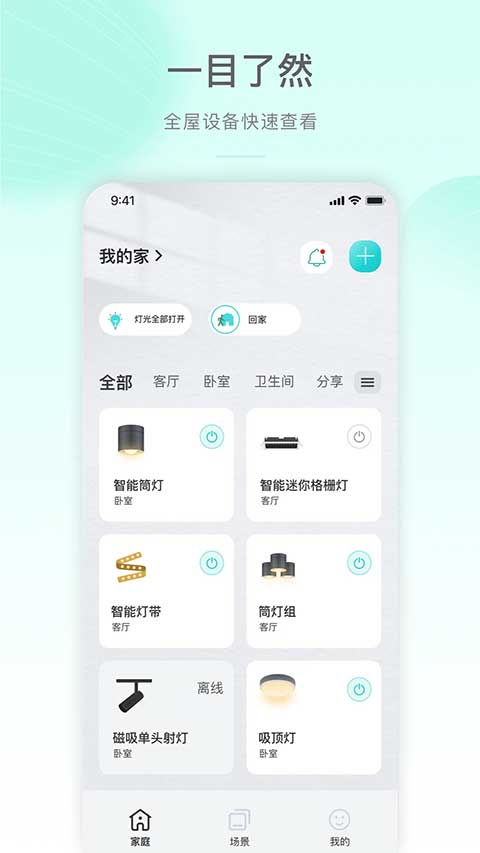 公牛智家图4