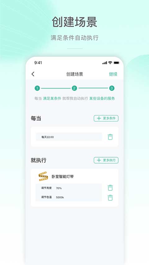 公牛智家图2