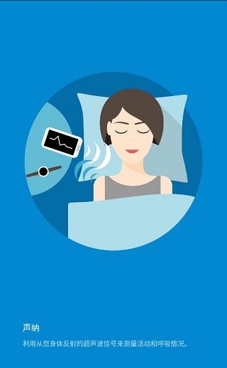 睡眠追踪图5