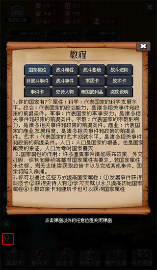 帝国的第99次重生图1