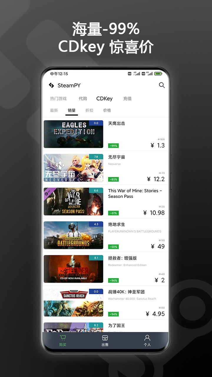 匹歪图3