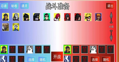 像素火影九尾查克拉鸣人版图2