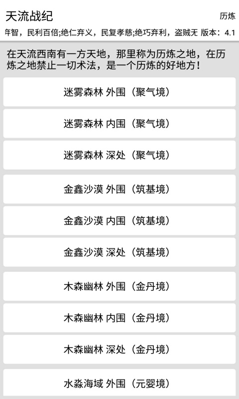 天流战纪图5