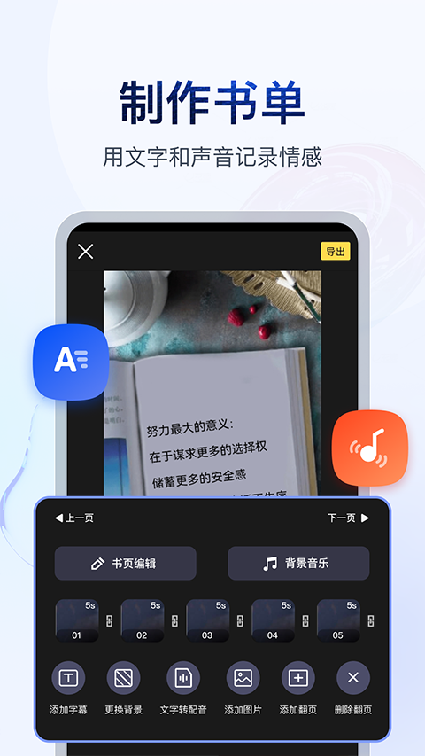 书单视频助手图2