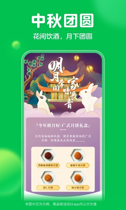 叮咚买菜图4