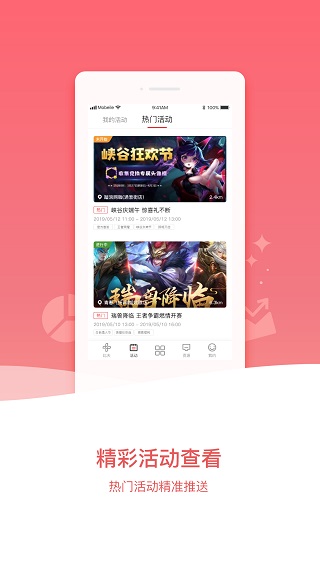 比夫电竞图1