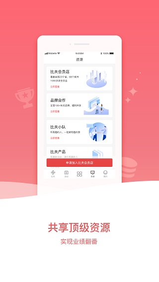 比夫电竞图3