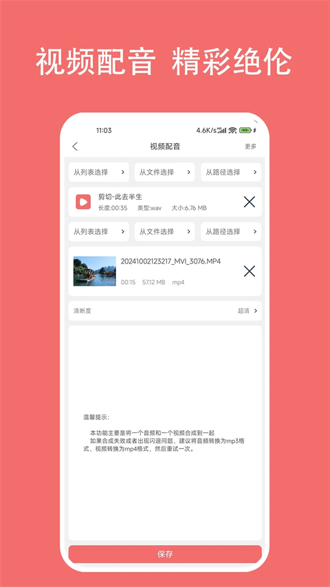 格式大师图1