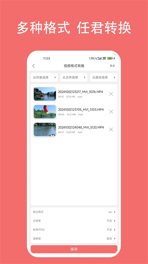 格式大师图2