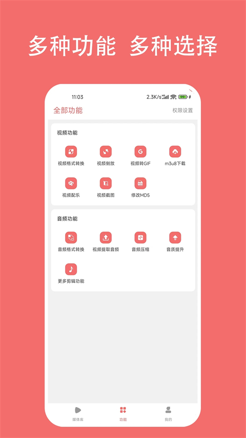 格式大师图3