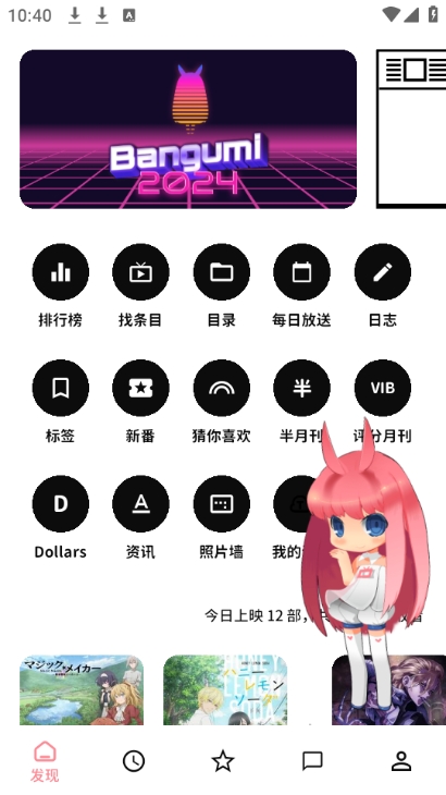 bangumi图1