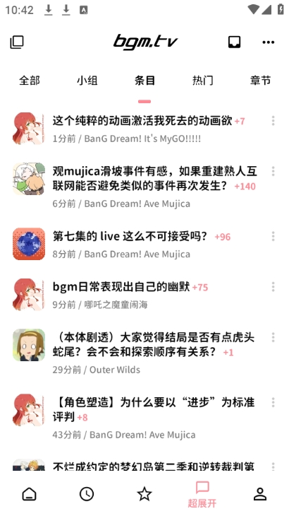 bangumi图4