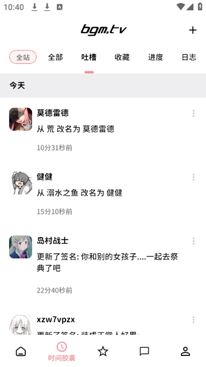 bangumi图3