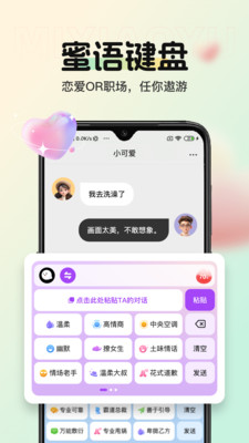 蜜小语图1