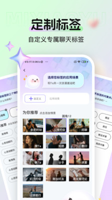 蜜小语图3
