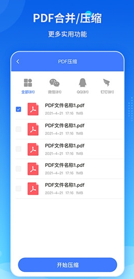 傲软PDF转换器图2