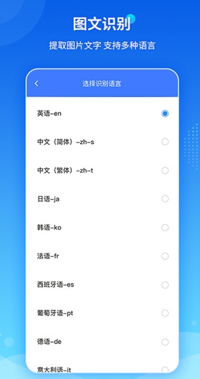 傲软PDF转换器图1
