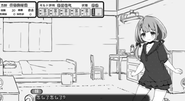 和妹妹同居的生活汉化版图2