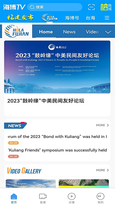 海博TV手机客户端图3