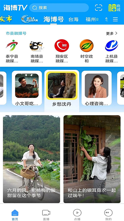 海博TV手机客户端图4