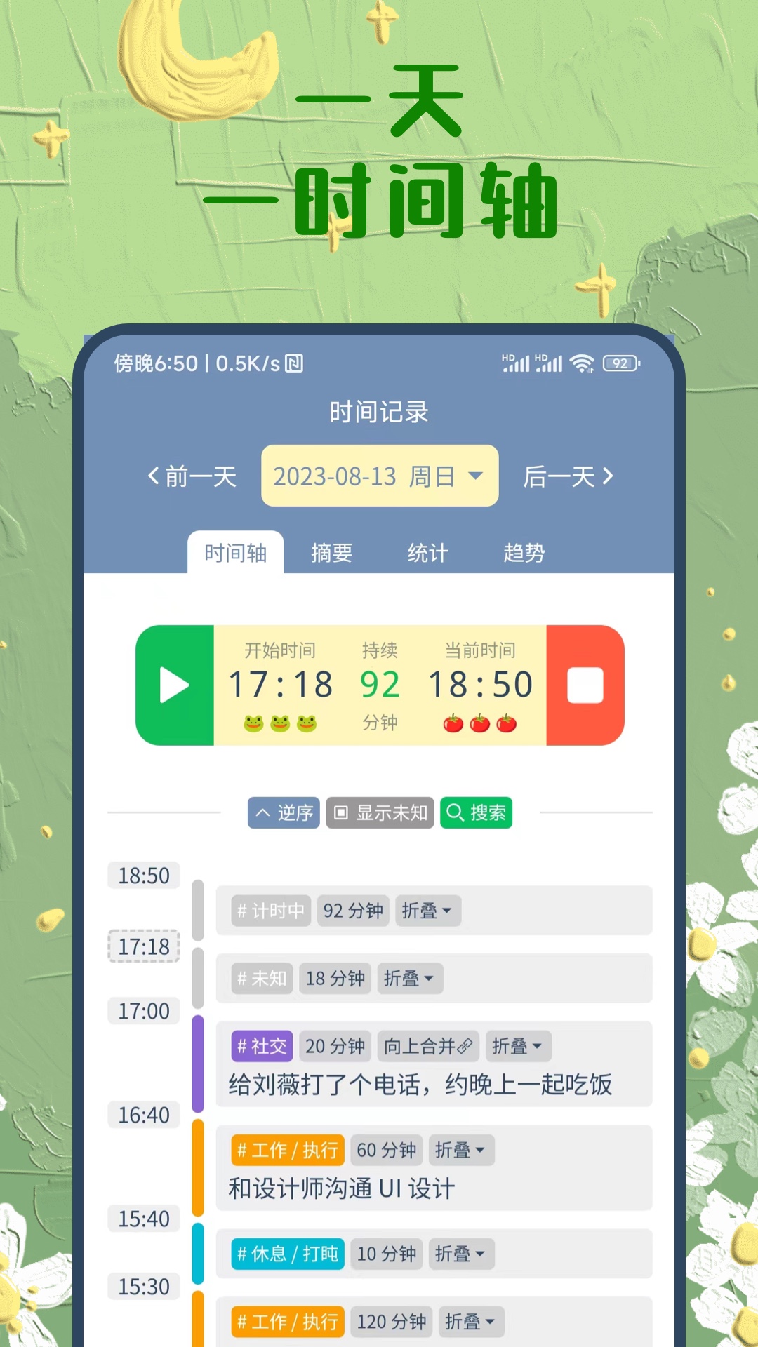 时间书图1