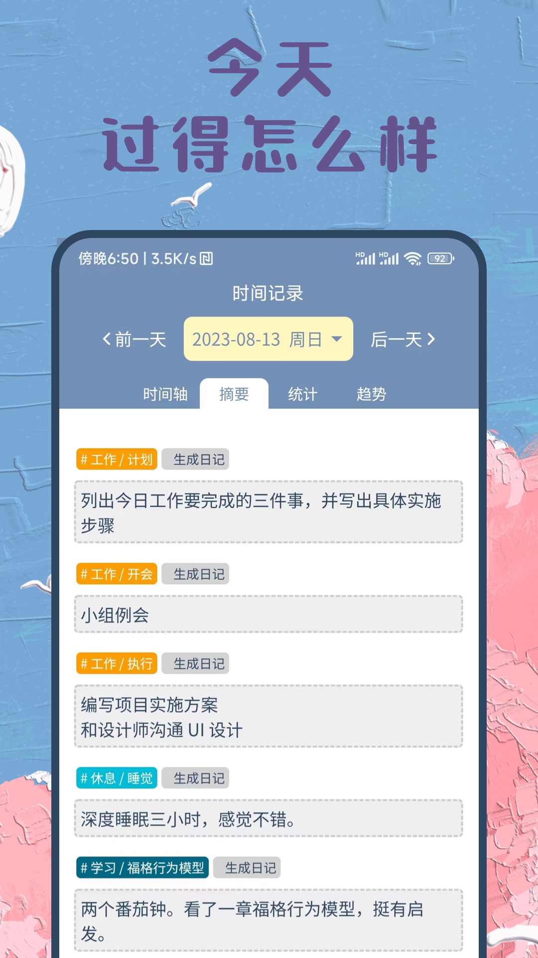 时间书图2