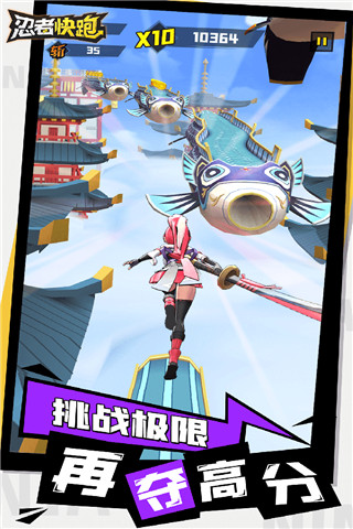 忍者快跑图2