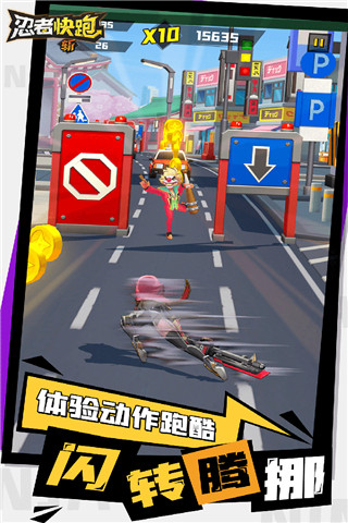 忍者快跑图3