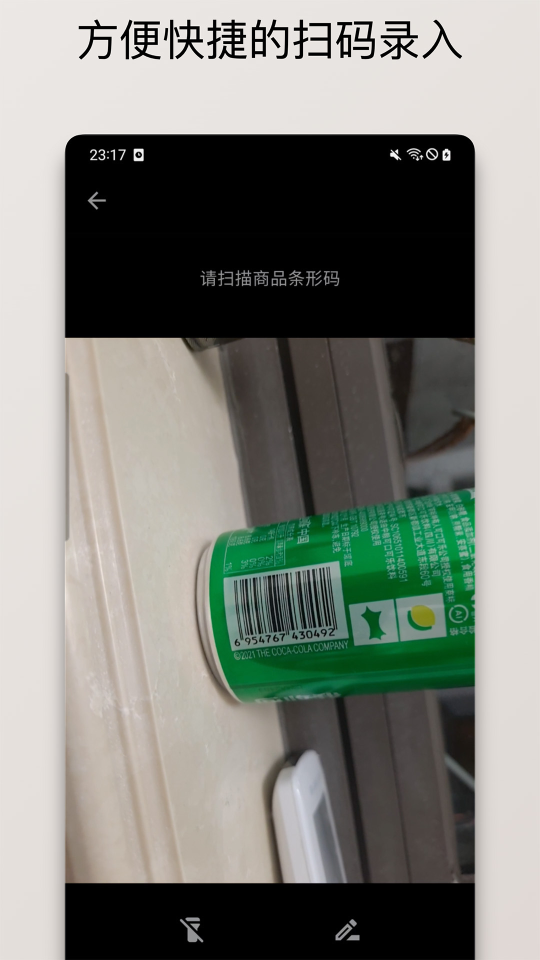 保质期清单图2