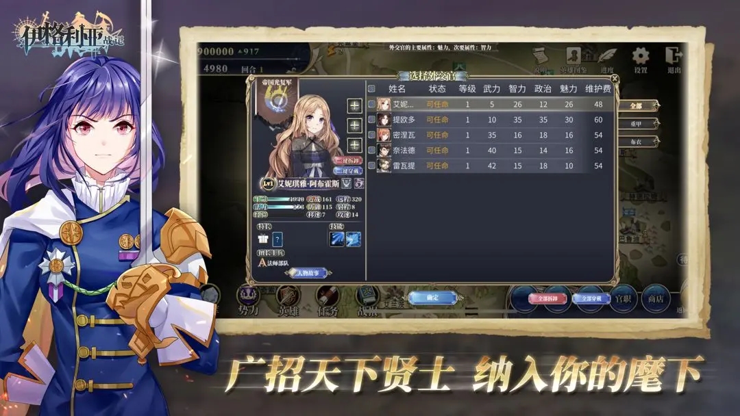 伊格利亚战记图1