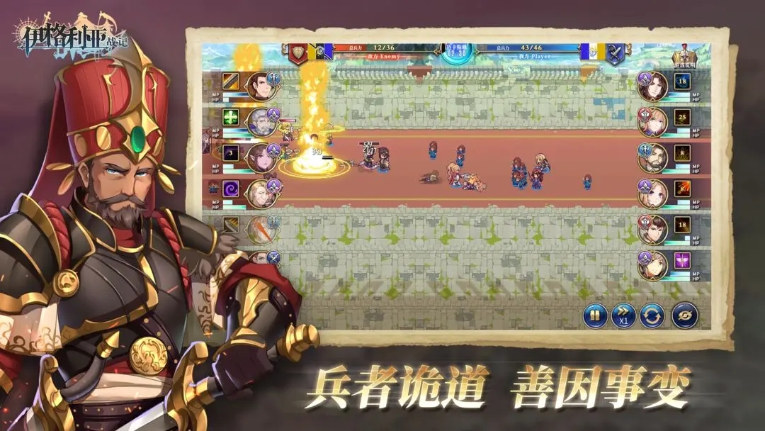 伊格利亚战记图3