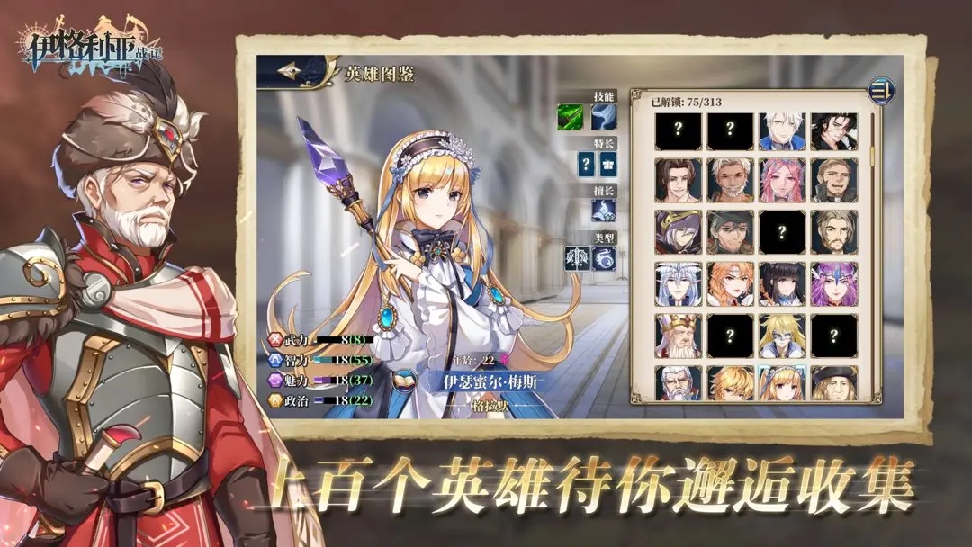 伊格利亚战记图5