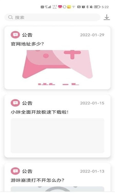 游咔无限积分图1