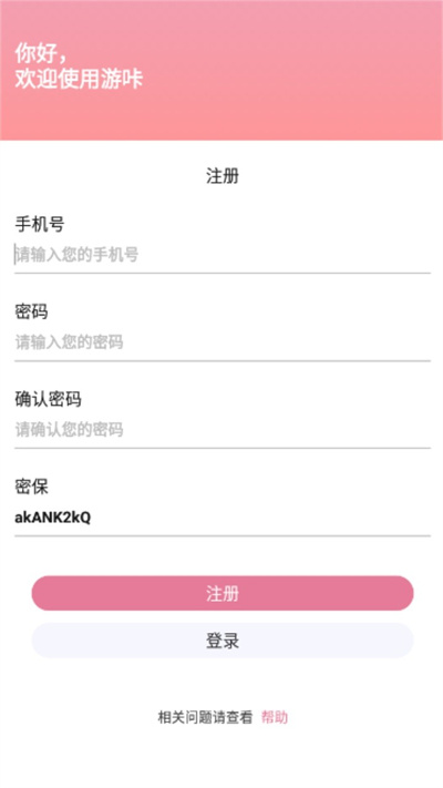 游咔无限积分图3