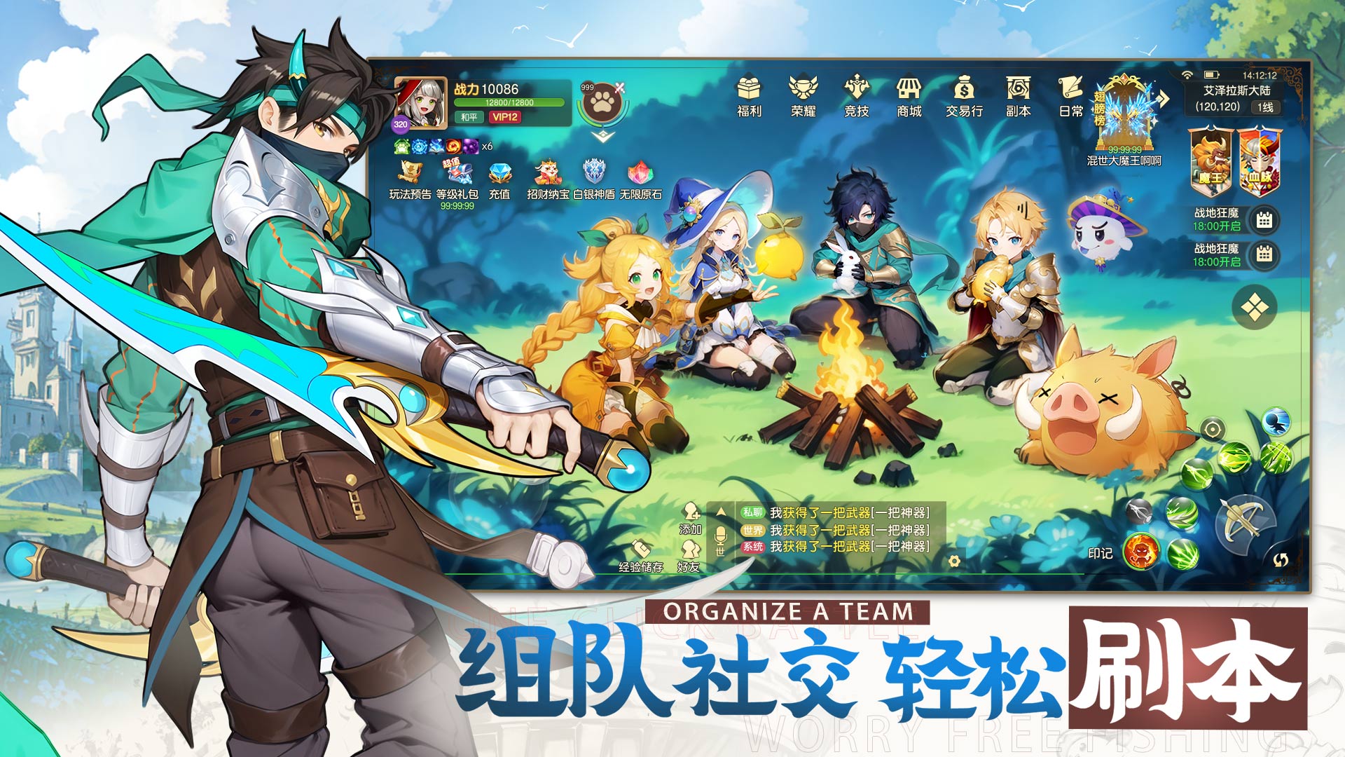 风之卷轴图3