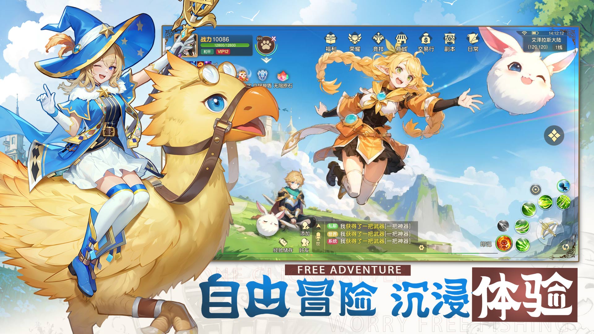 风之卷轴图5