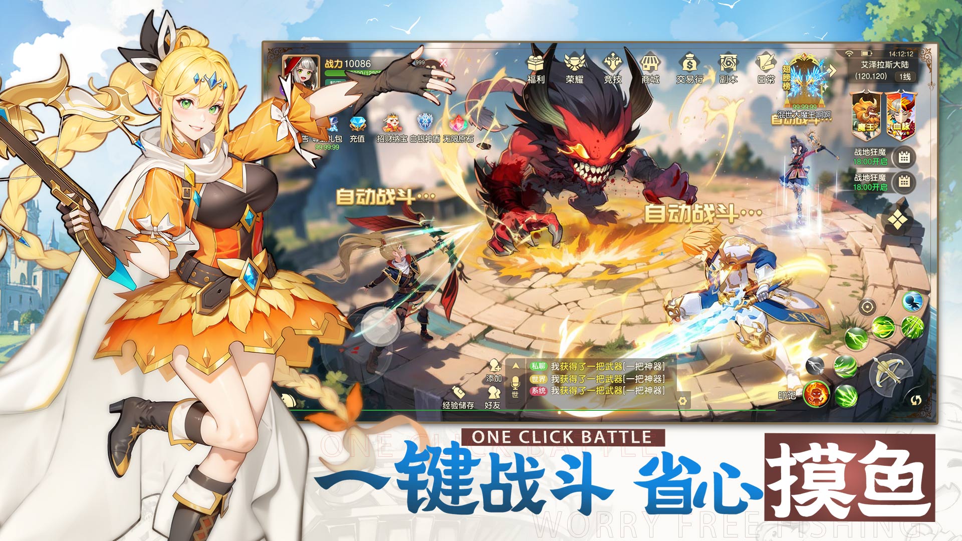 风之卷轴图4