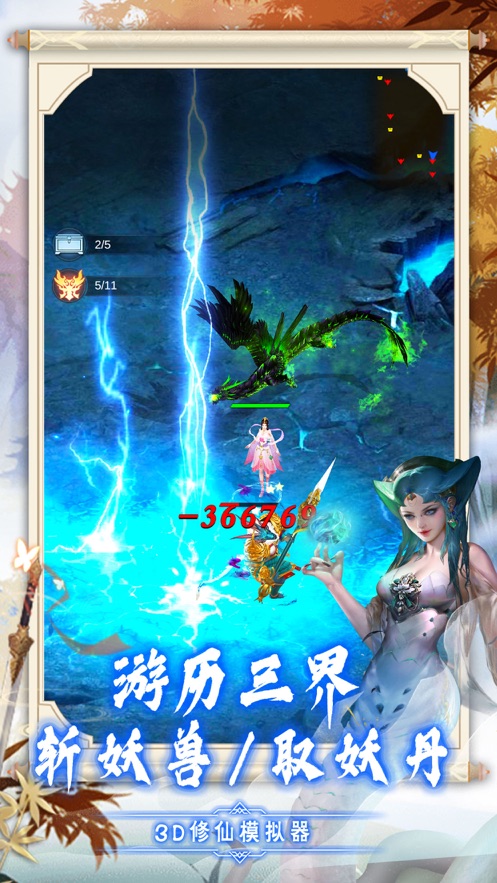 逆天纪红包版图1