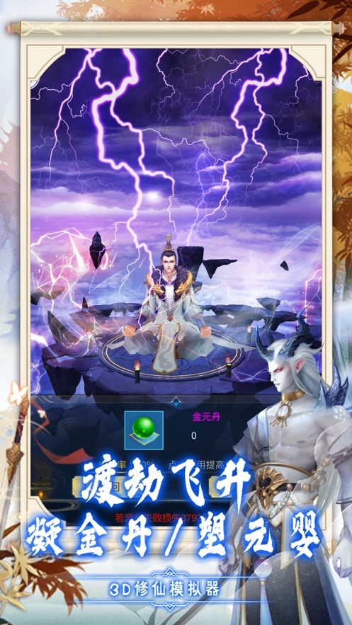 逆天纪红包版图2