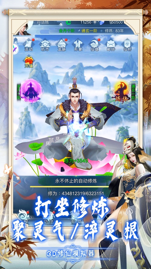 逆天纪红包版图3