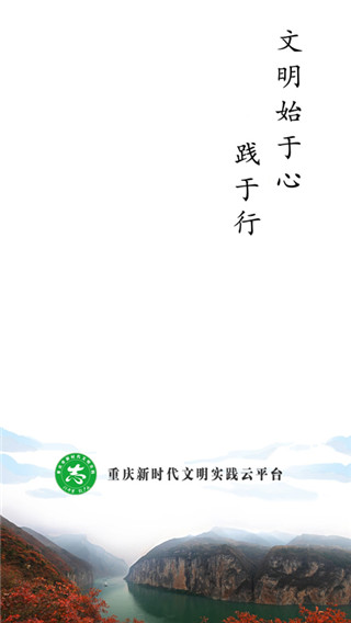重庆文明实践图1
