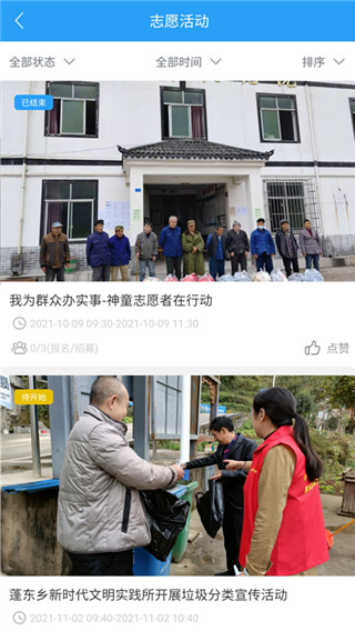 重庆文明实践图4