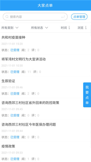 重庆文明实践图3