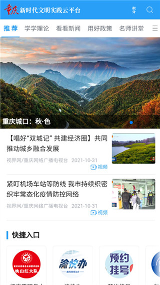 重庆文明实践图5