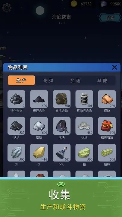 避难所海底工厂图3