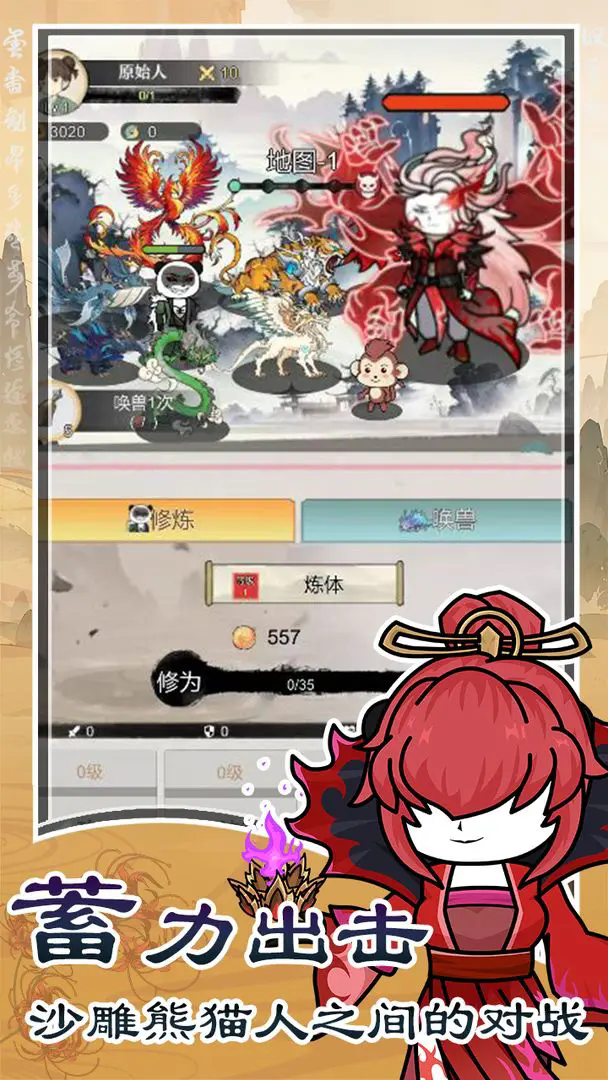 斗兽至高天图2