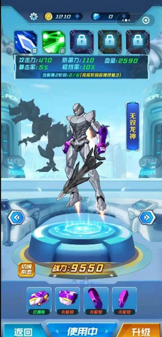 机甲恐龙战神图2