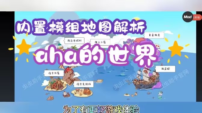 aha的世界图1