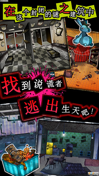 谎言游戏图2