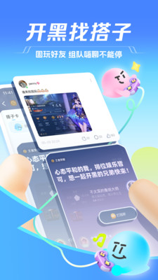TT语音官方正版图1